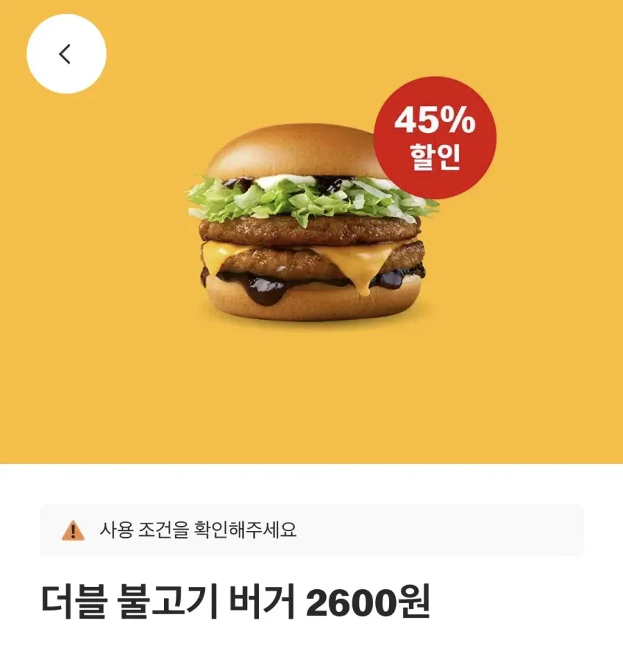 더블불고기버거 2600원, 치즈버거 2000원 외