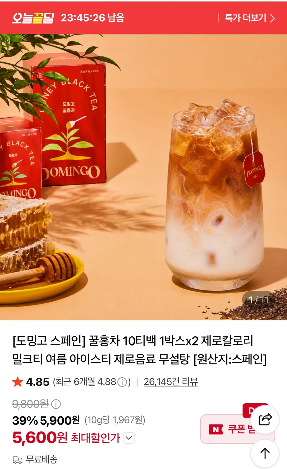 도밍고 꿀홍차 20티백