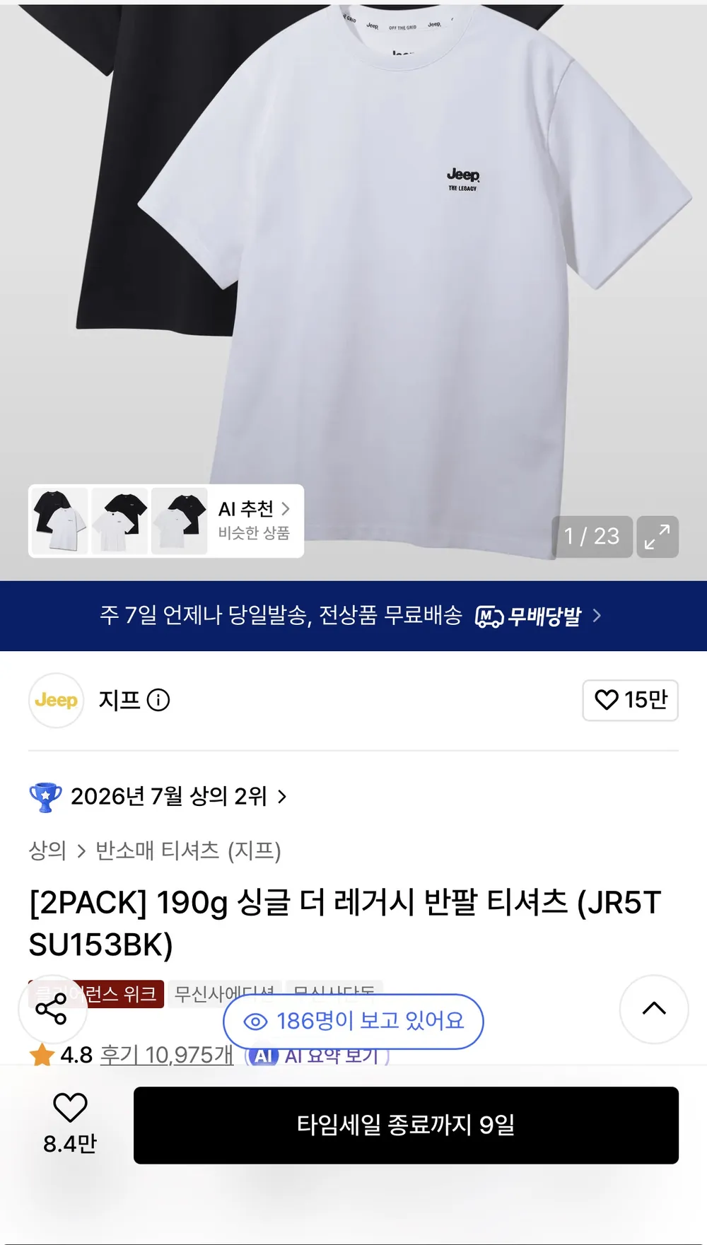 지프 190g 싱글 레거시 반팔 티셔츠