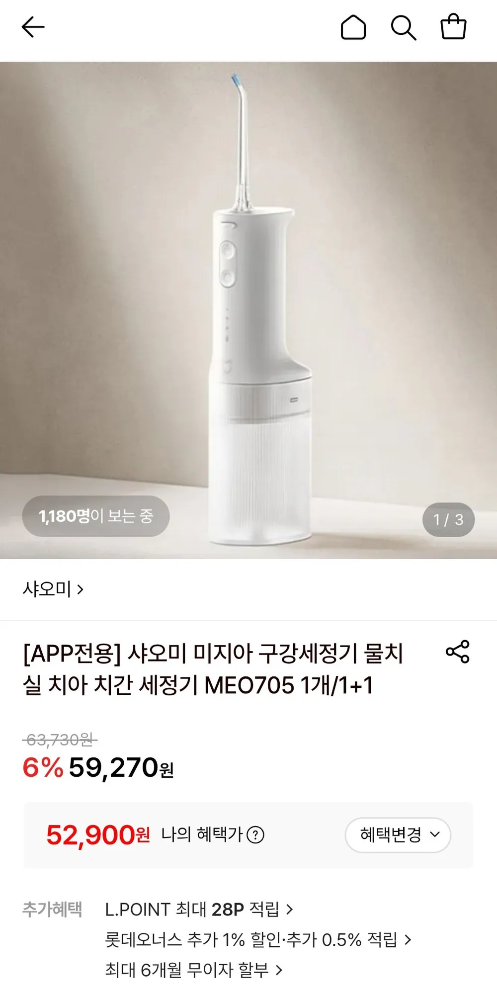 샤오미 미지아 구강세정기 1+1