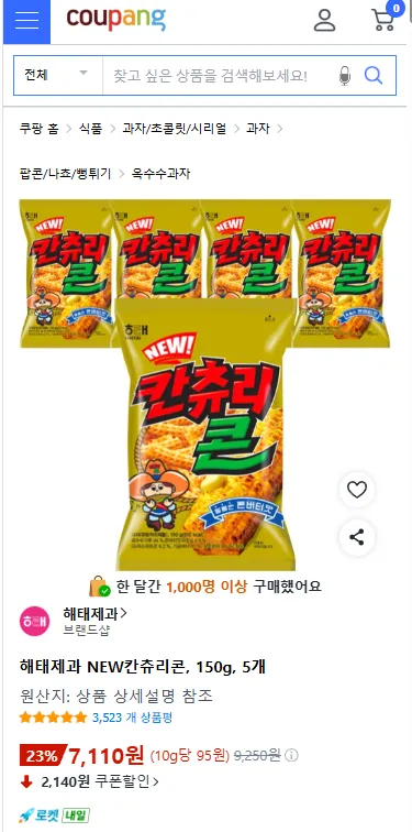 해태제과 NEW칸츄리콘, 150g, 5개