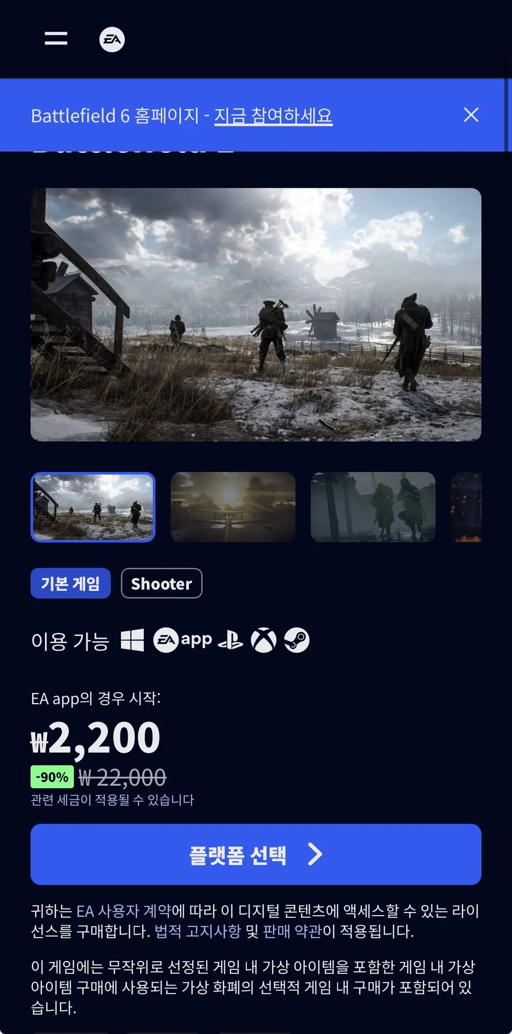 Battlefield 1