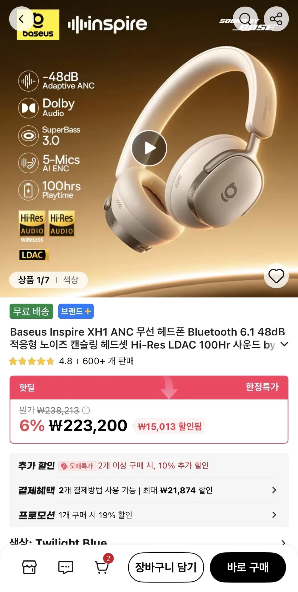 베이스어스 인스파이어 XH1 ANC 무선 헤드폰