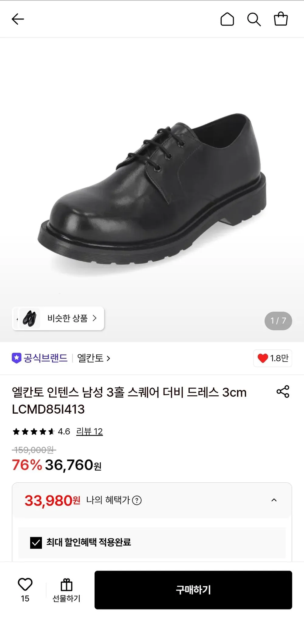 엘칸토 3홀 스퀘어 더비 드레스 3cm