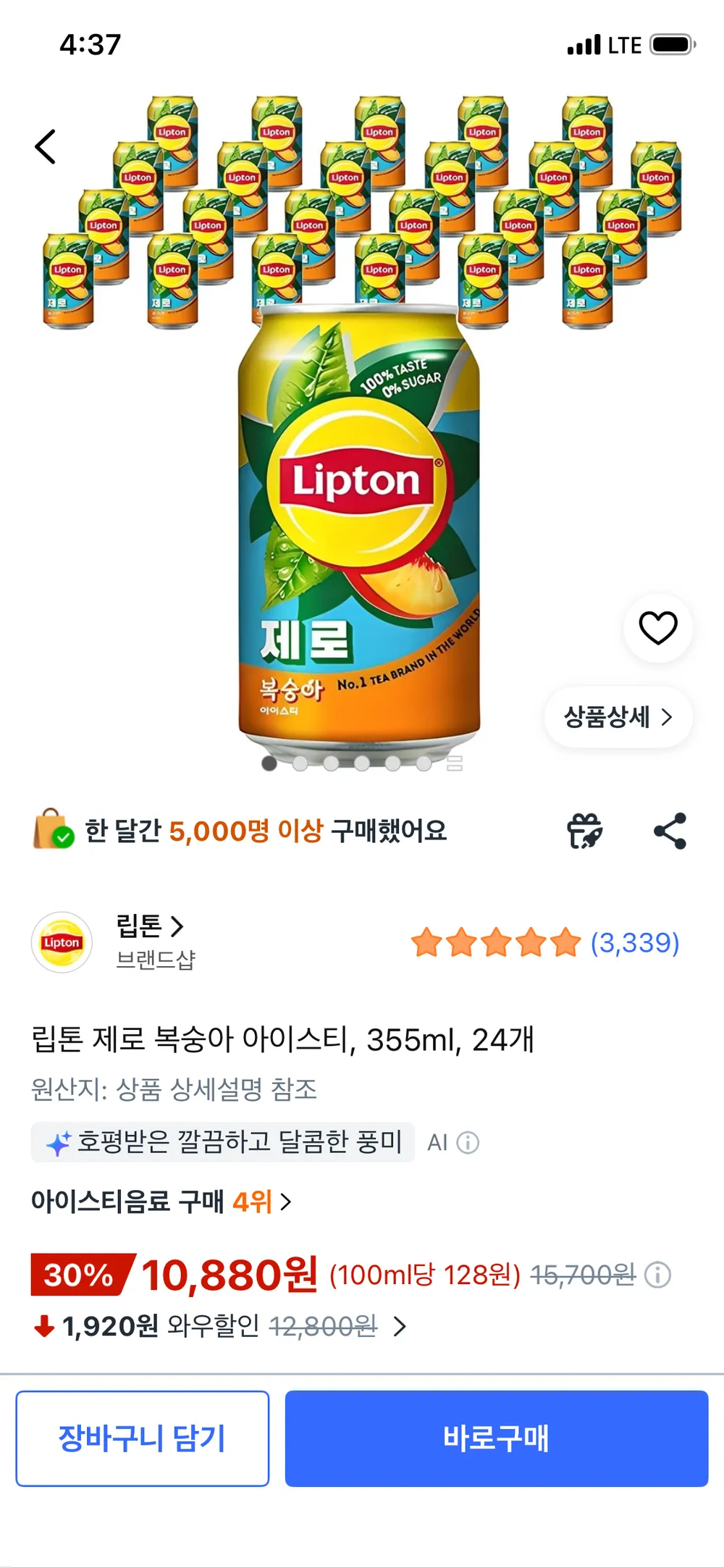 립톤 제로 복숭아 아이스티, 355ml, 24개
