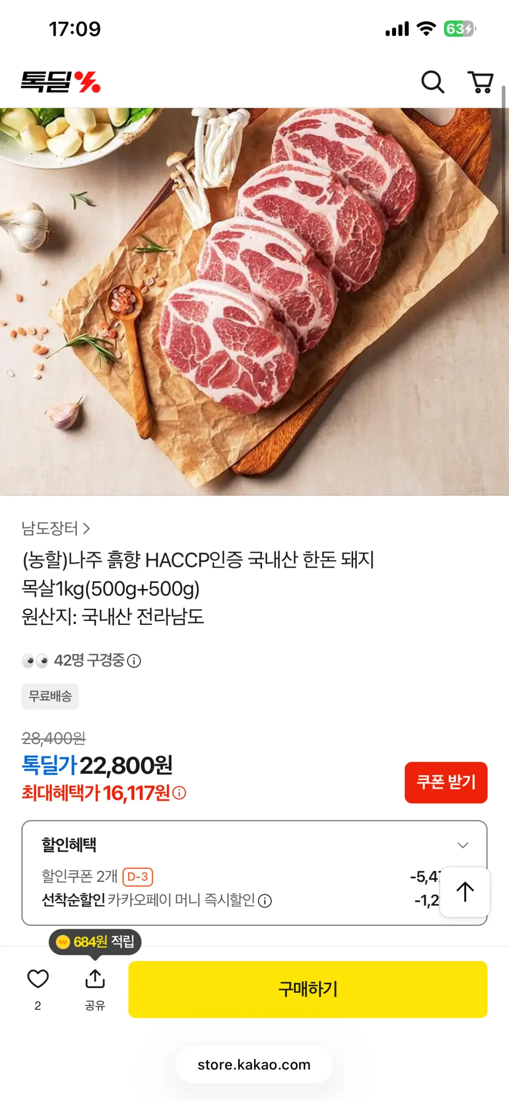 흙향 한돈 목살 1kg
