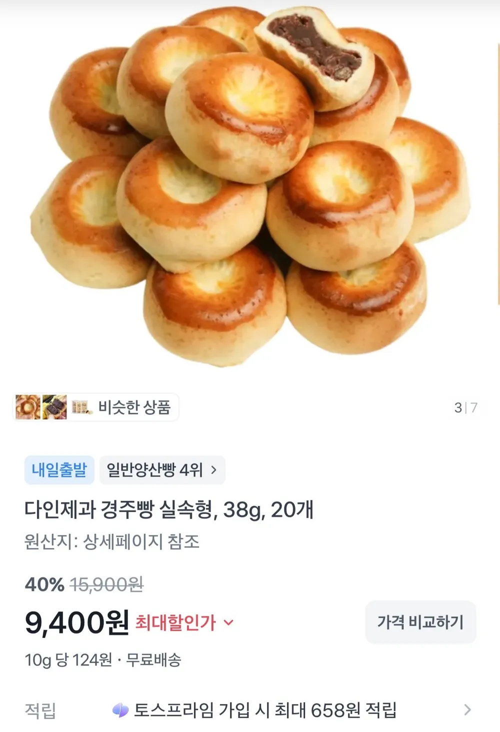 다인제과 경주빵 38g 20개