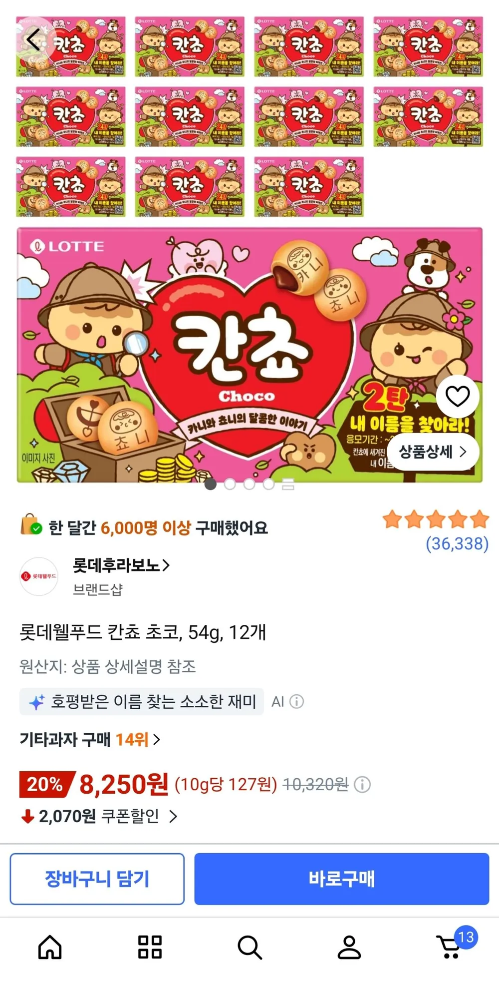 롯데웰푸드 칸쵸 초코, 54g, 12개