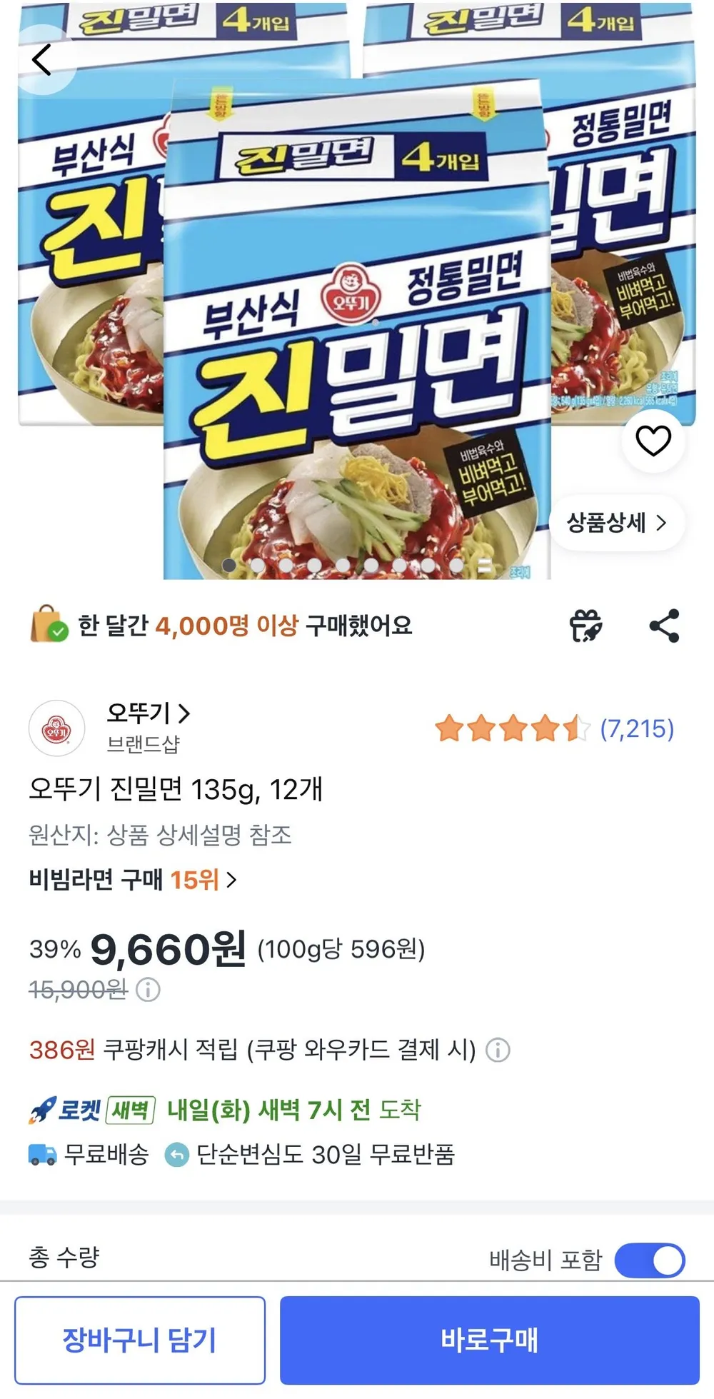 오뚜기 진밀면 135g, 12개