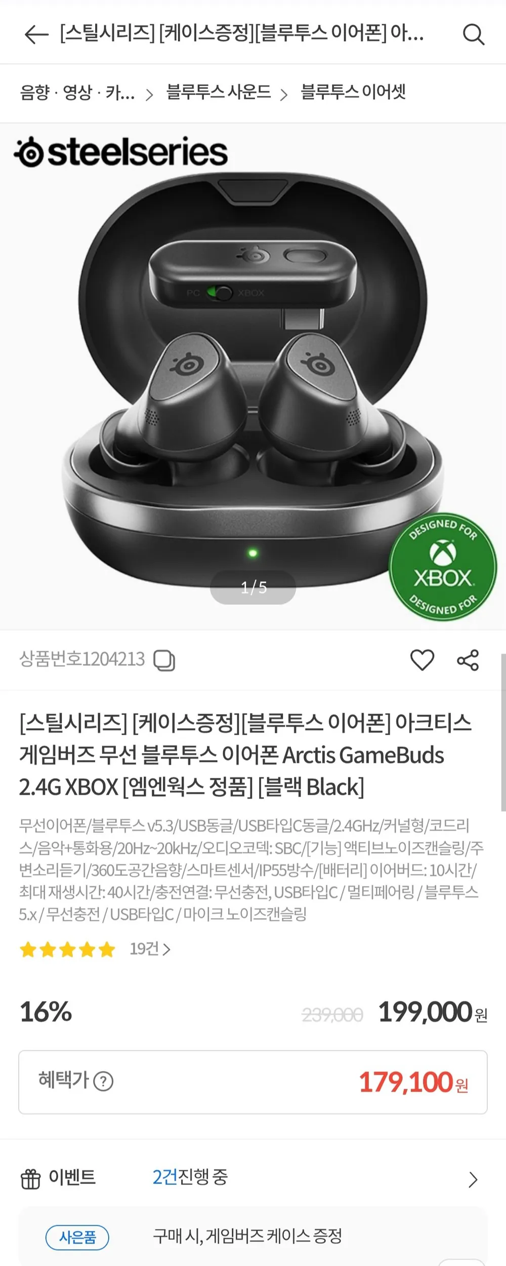 스틸시리즈 아크티스 게임버즈 무선 블루투스 이어폰 Arctis GameBuds 2.4G XBOX