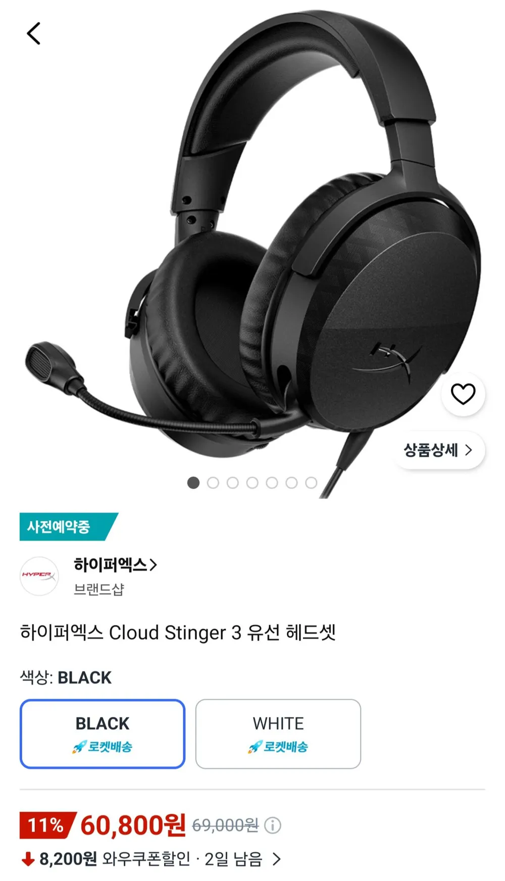 하이퍼엑스 클라우드 스팅어 3 유선 헤드셋 사전예약