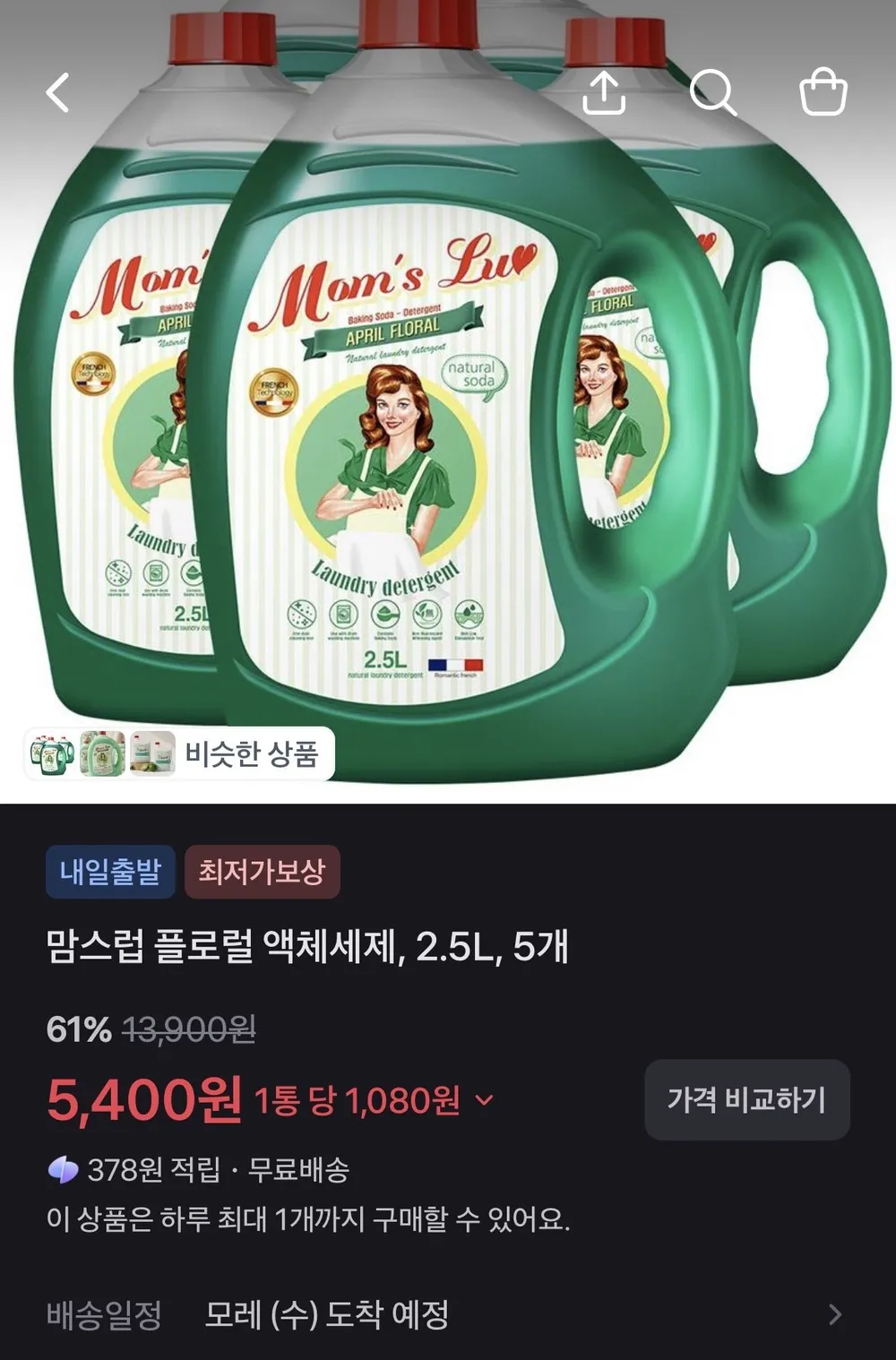 맘스럽 플로럴 액체세제2.5L 5통