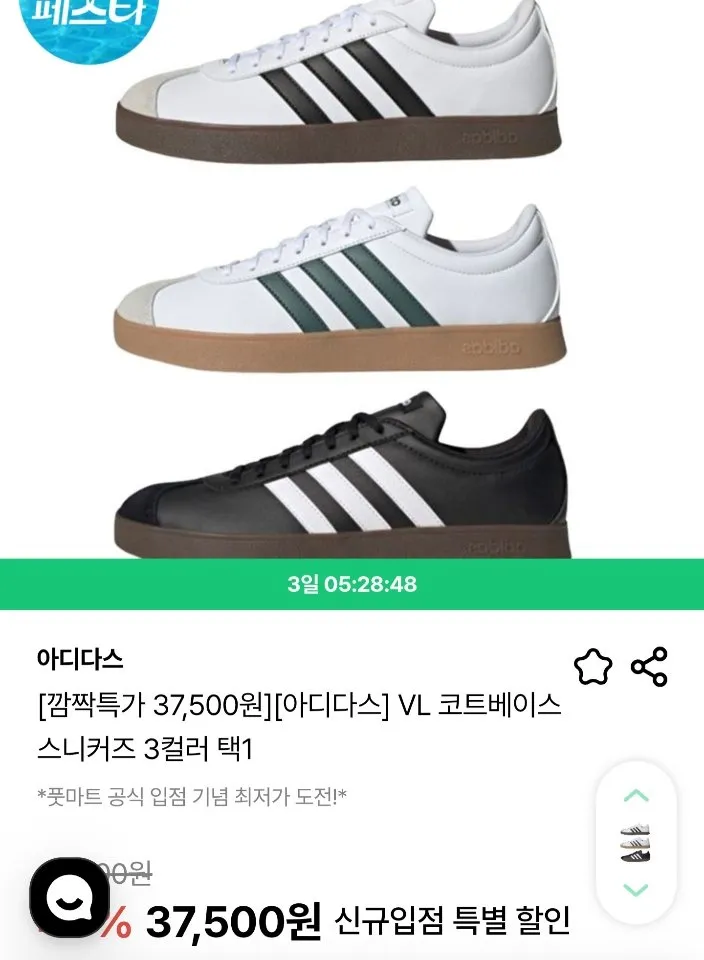아디다스 VL 코트베이스 스니커즈 3컬러