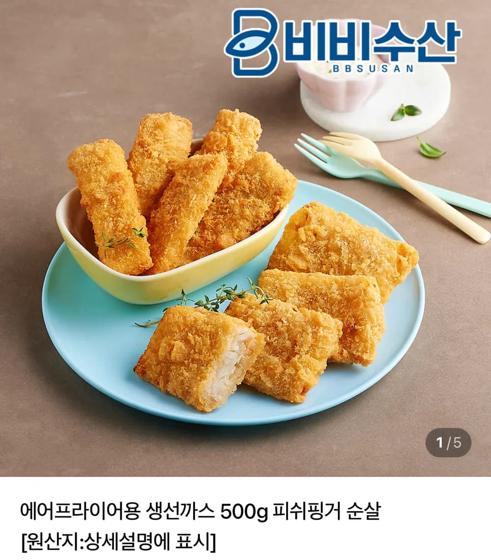 피쉬핑거 생선까스 500g+500g