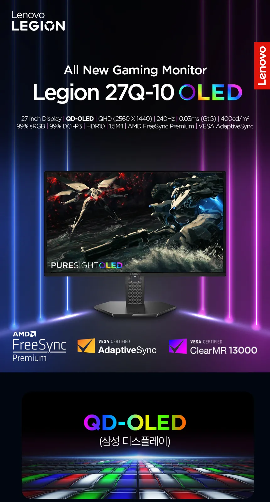 레노버 LEGION 27Q-10 OLED QHD 240Hz