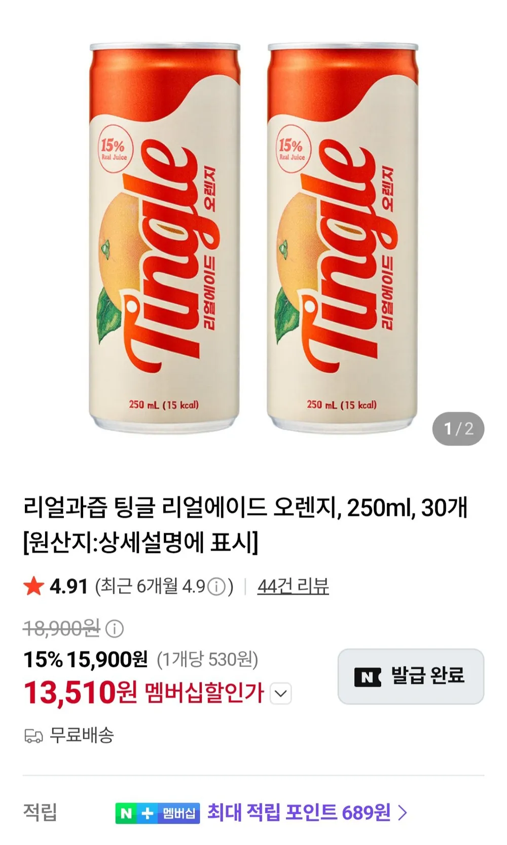리얼과즙 팅글 리얼에이드 오렌지 250ml 30개