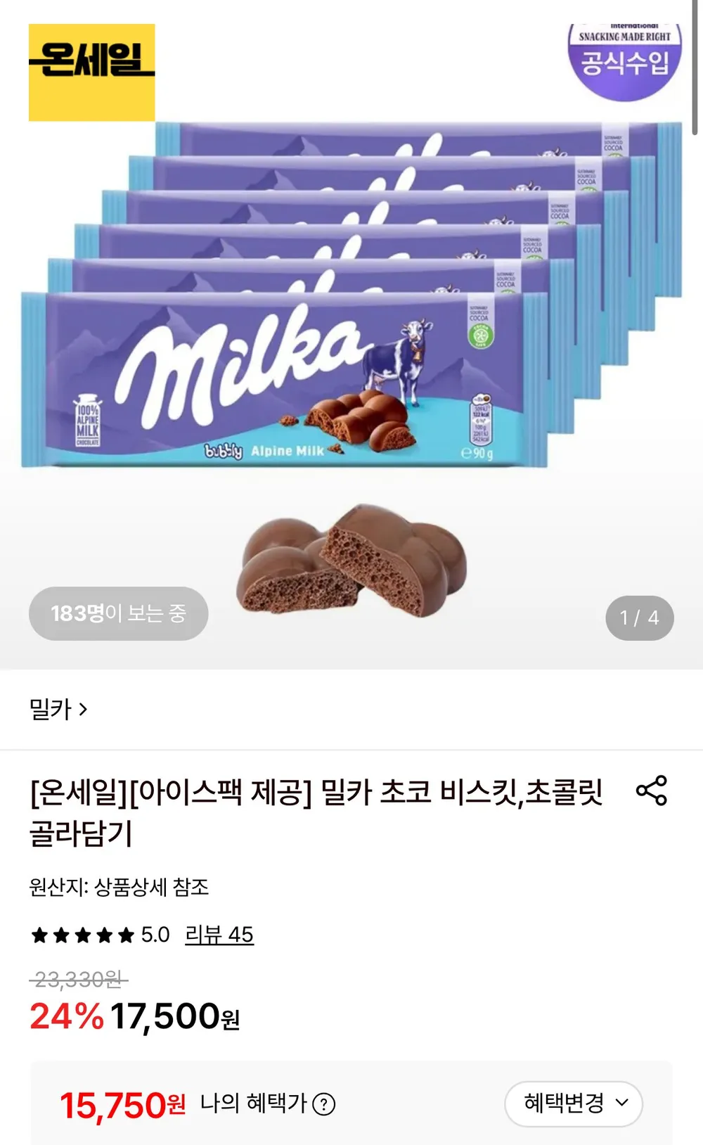밀카 초콜릿 버블리 90g 6개