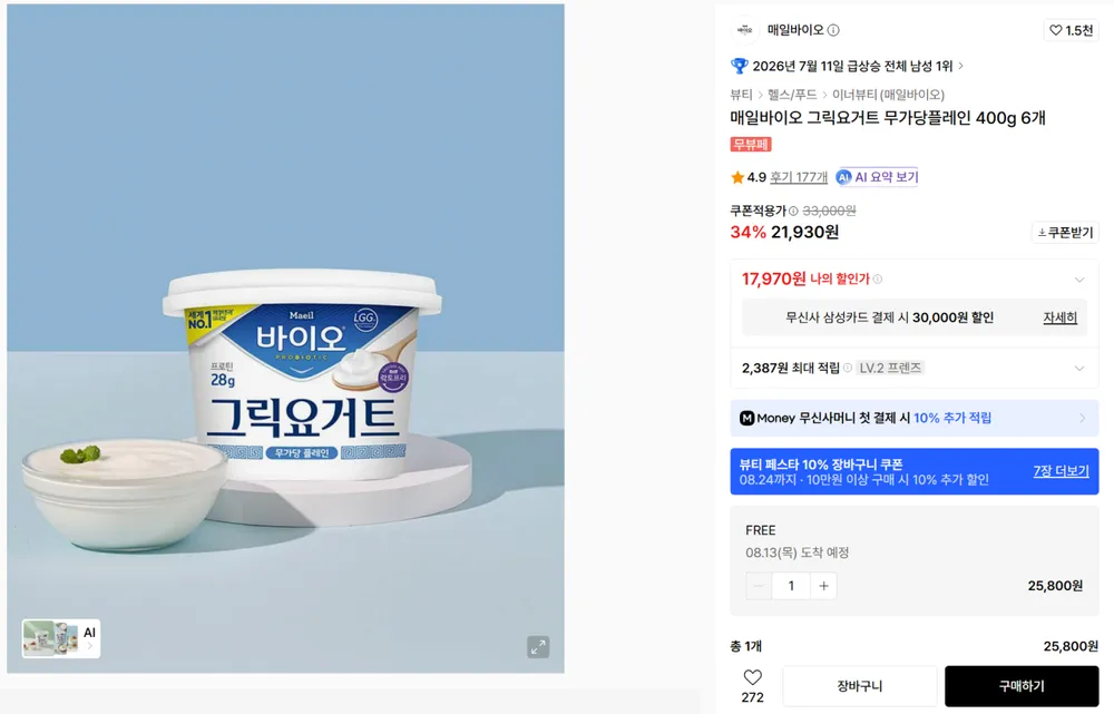 매일바이오 그릭요거트 무가당플레인 400g 6개