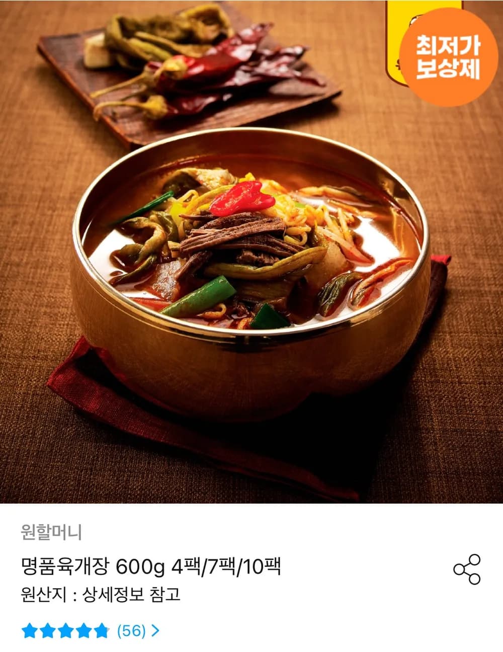 명품육개장 600g 10팩