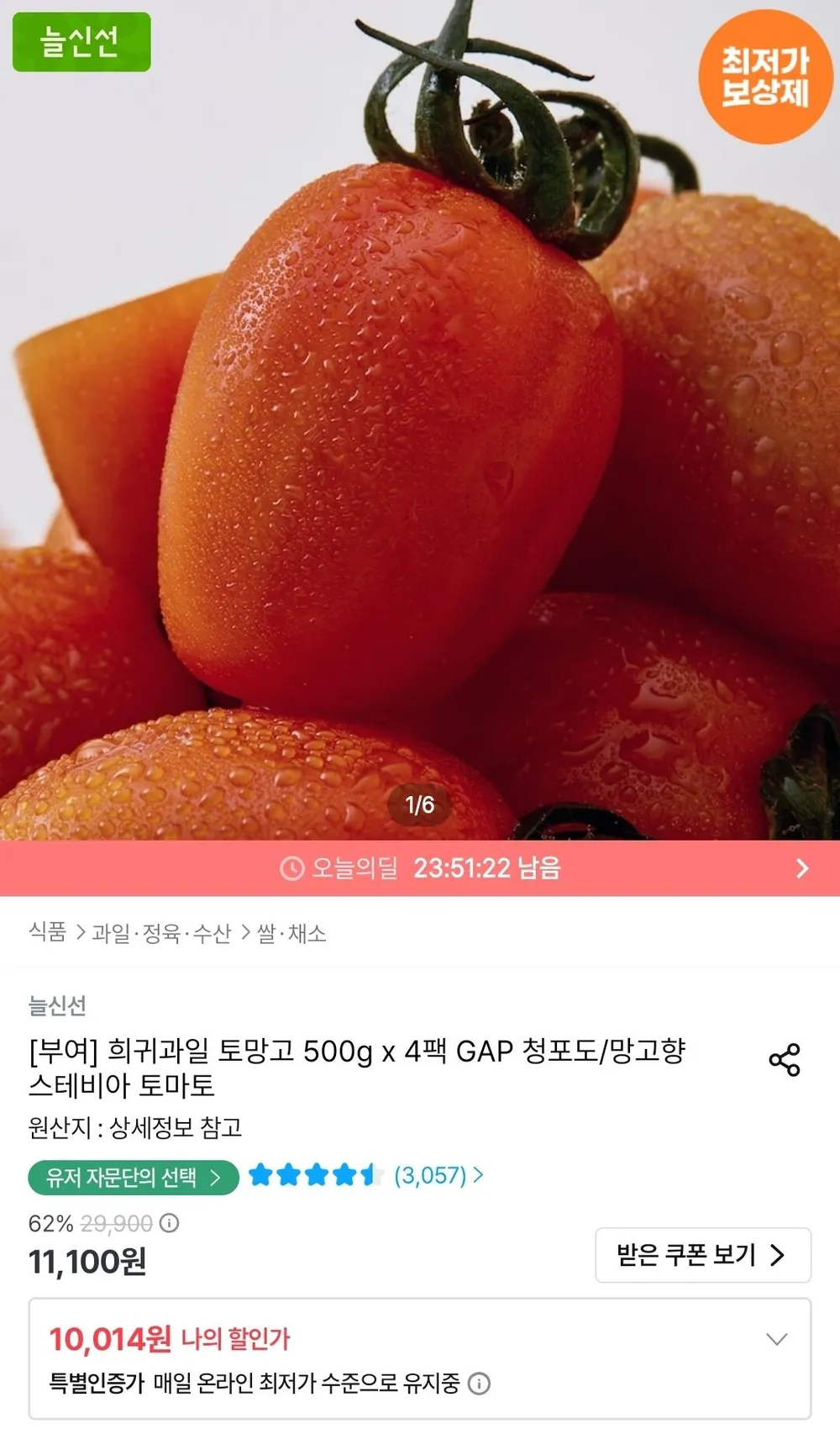 스테비아 토망고 500gx4팩