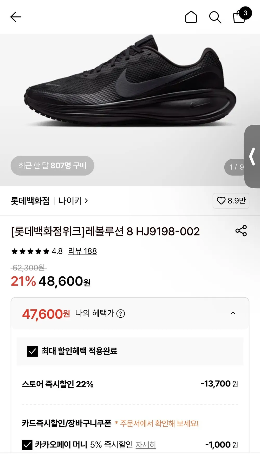 레볼루션 8 HJ9198-002
