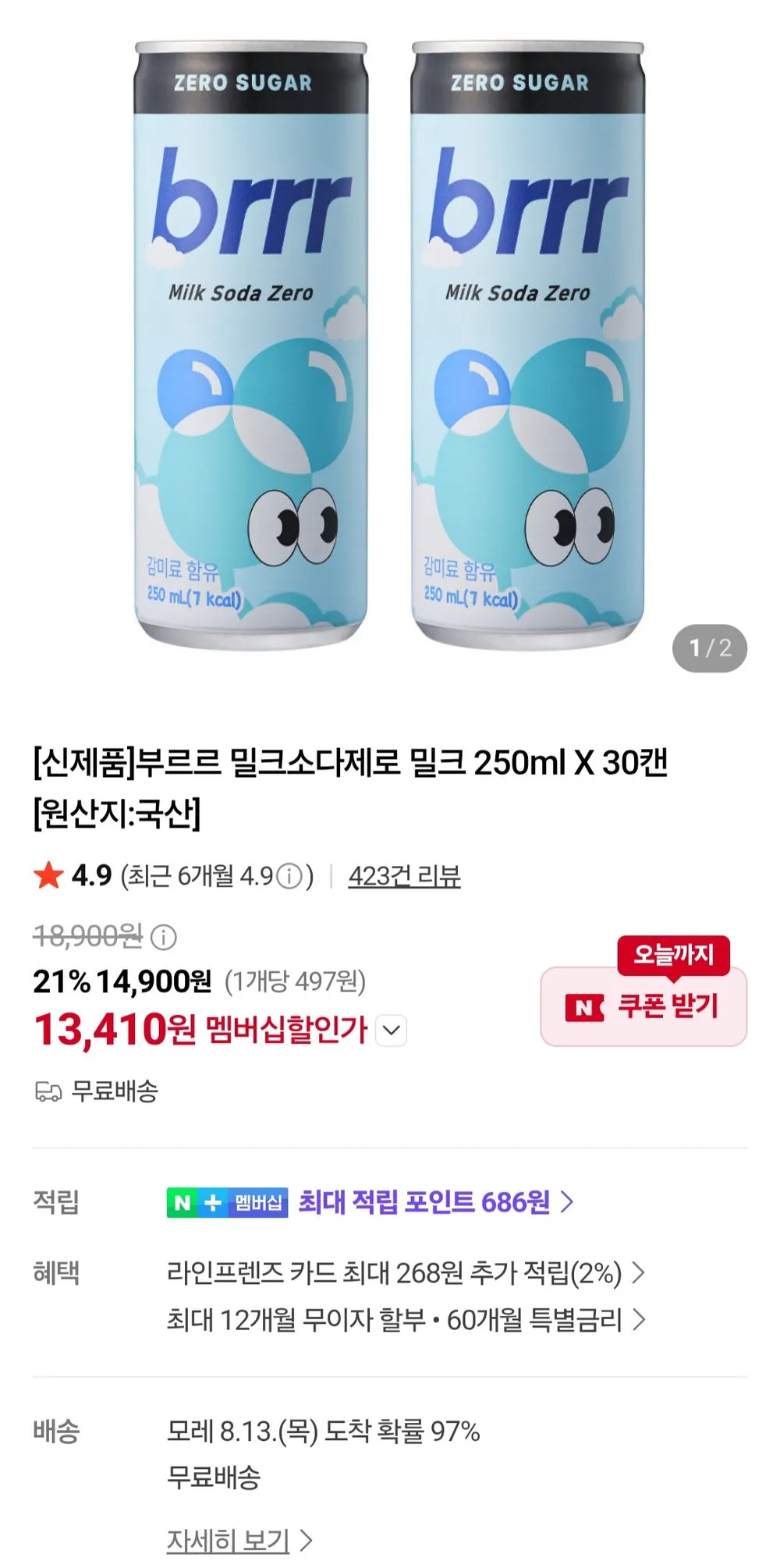 부르르 밀크소다제로 밀크 250ml X 30캔