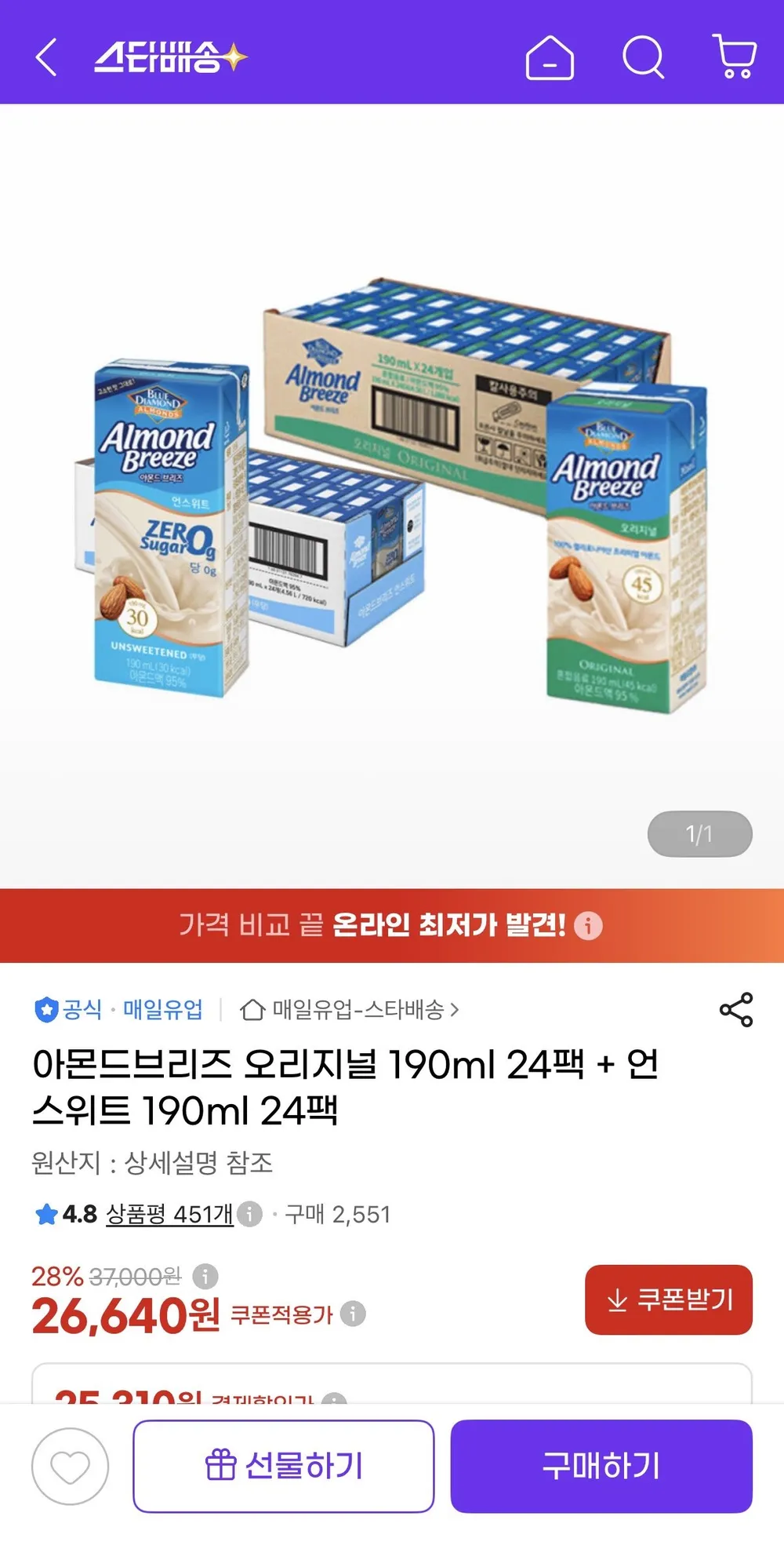 아몬드브리즈 오리지널 190ml 24팩 + 언스위트 190ml 24팩