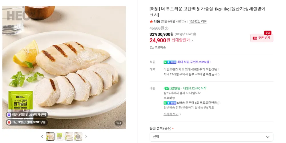 허닭 고단백 닭가슴살 1kg X 2팩, 한입 닭다리구이 20팩, 닭가슴살 곤약 볶음밥 20팩 등