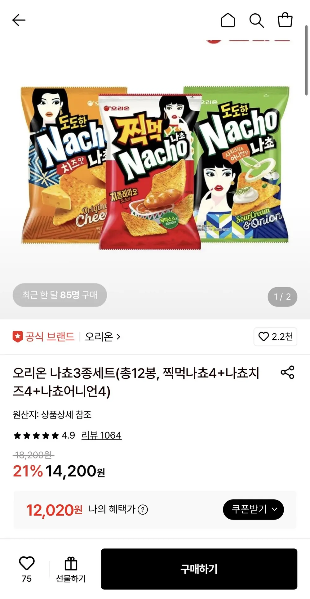 오리온 찍먹나쵸 4개+나쵸치즈 4개+나쵸어니언 4개