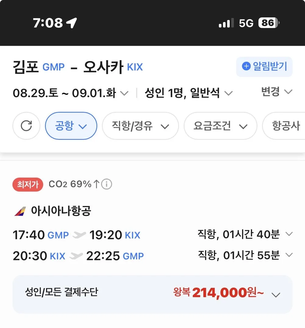 김포-오사카 0829-0901 아시아나