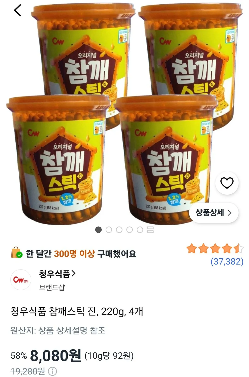 청우식품 참깨스틱 진 220g 4개