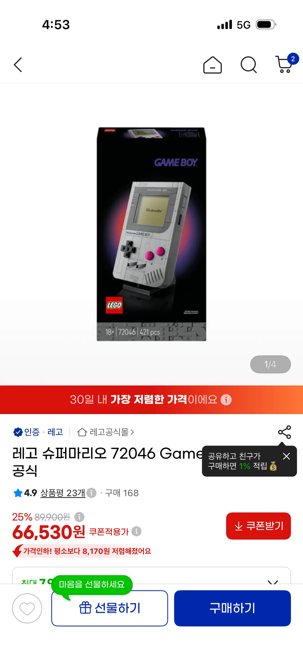 레고 게임보이 Gameboy TM, 72046