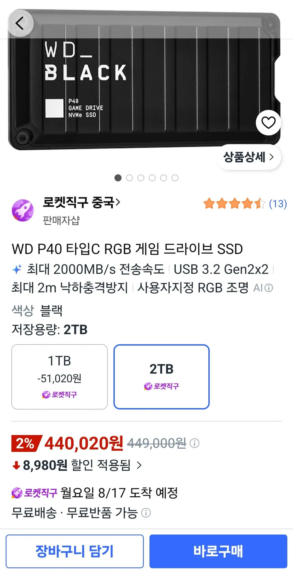 WD P40 타입C RGB 게임 드라이브 SSD 2TB