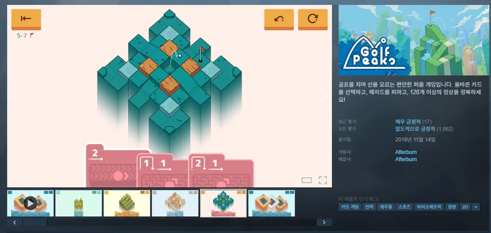골프 픽스 Golf Peaks -80%