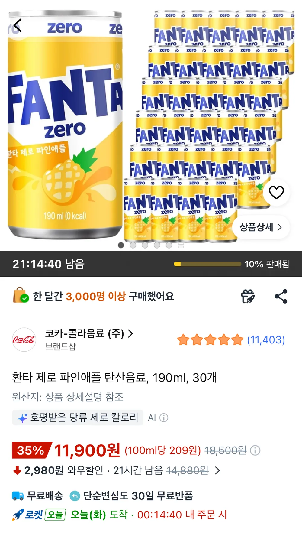 환타제로 파인애플 190ml 30캔