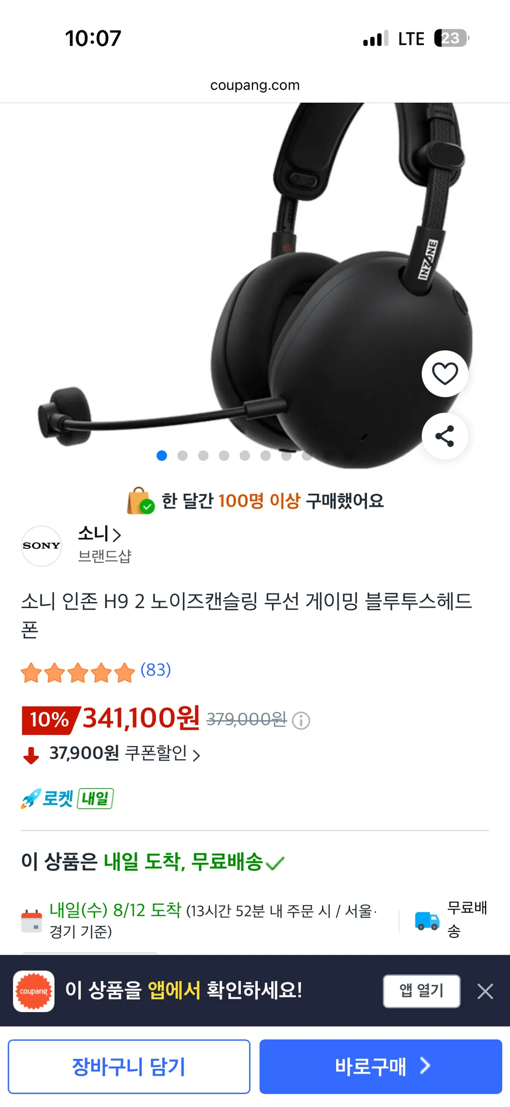 소니 인존 H9 2