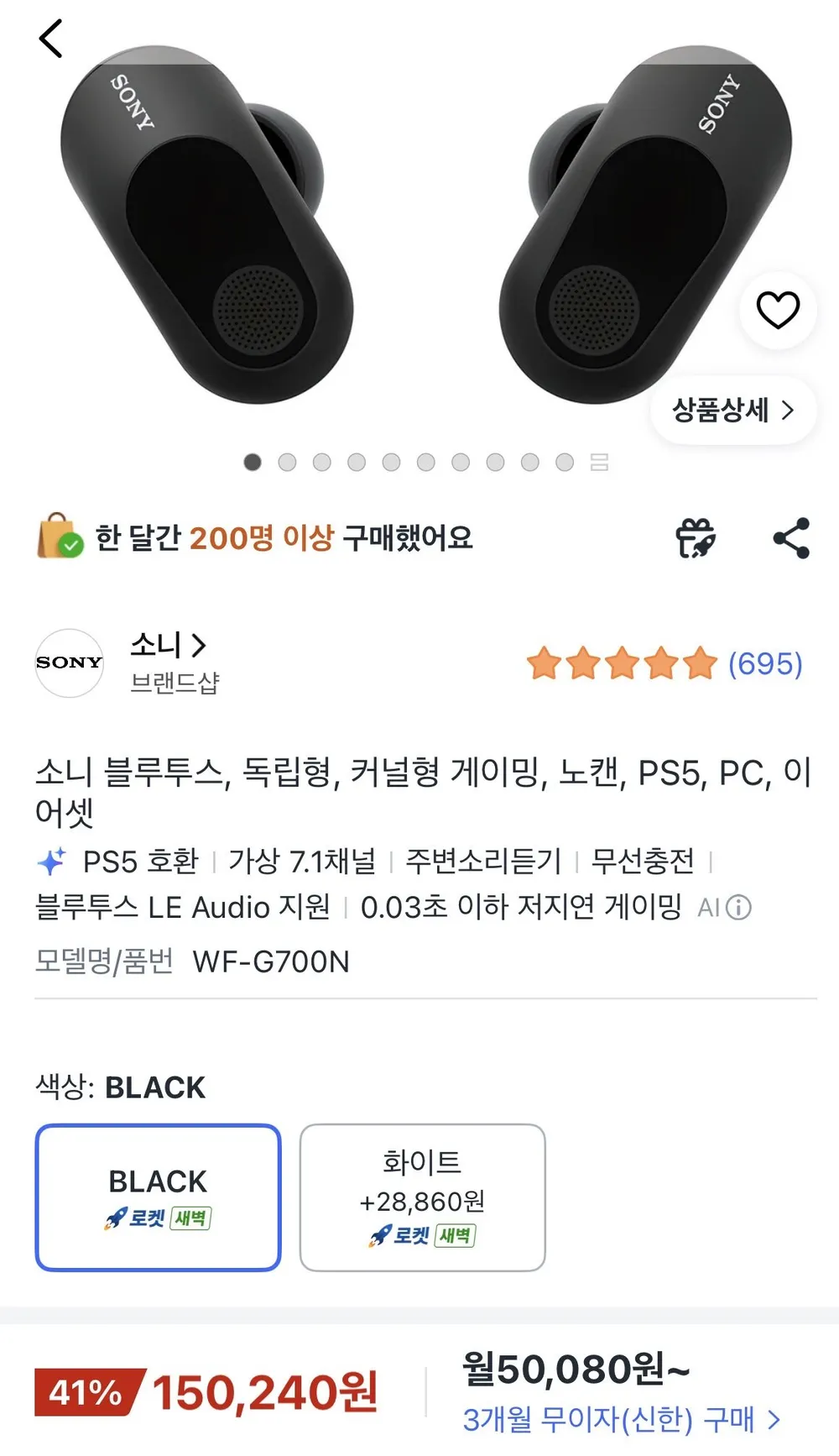 인존 버즈