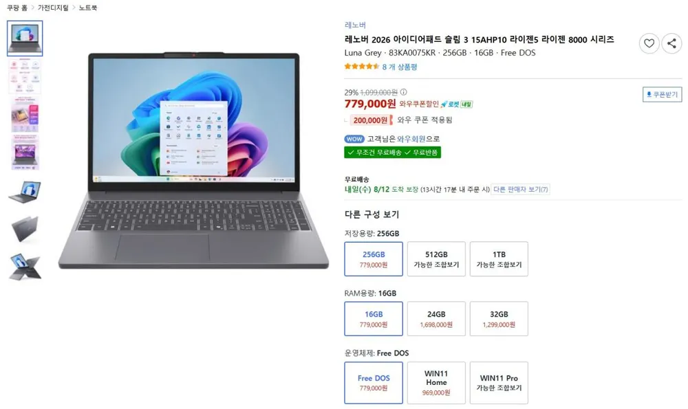 레노버 아이디어패드 슬림3 8640HS 16GB 256GB
