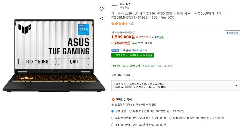 ASUS TUF F16 14450HX 5060 16GB 512GB