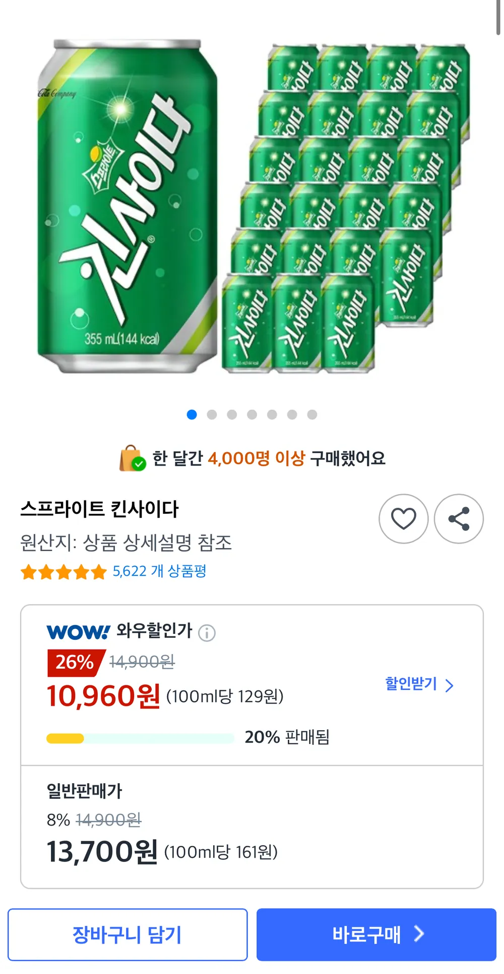 스프라이트 킨사이다 355ml 24개