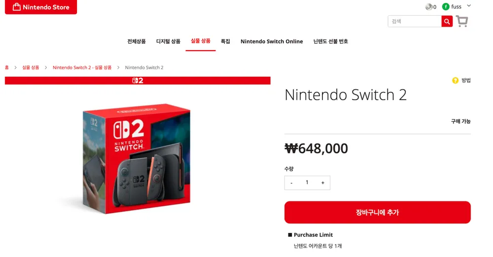 닌텐도 스위치 2 본체