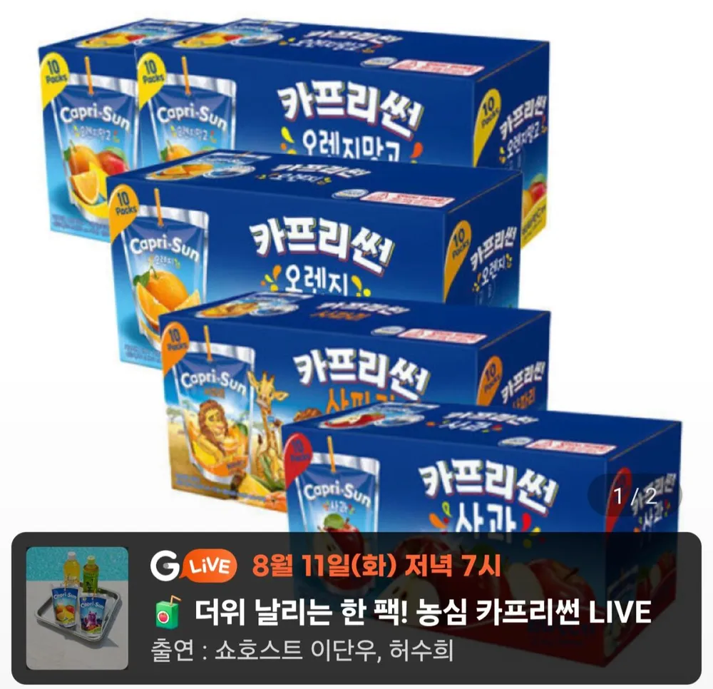 카프리썬 오렌지망고 20개+사과 10개 +오렌지 10개 + 사파리 10개