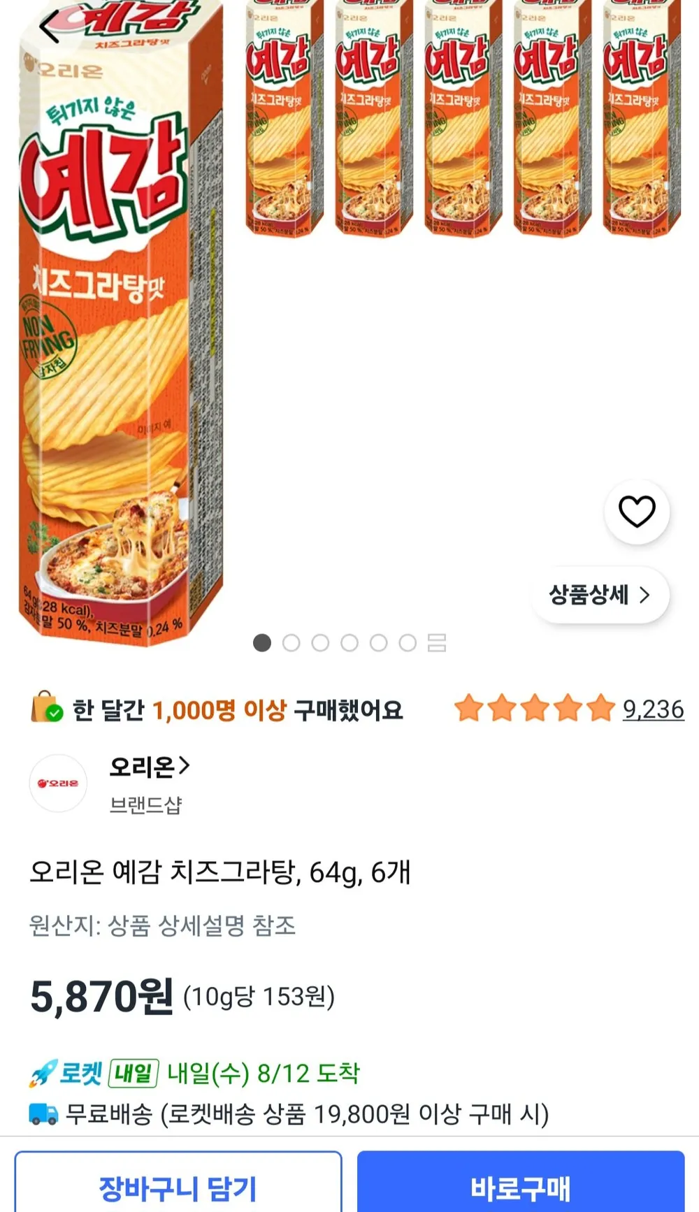 오리온 예감 치즈그라탕, 64g, 6개