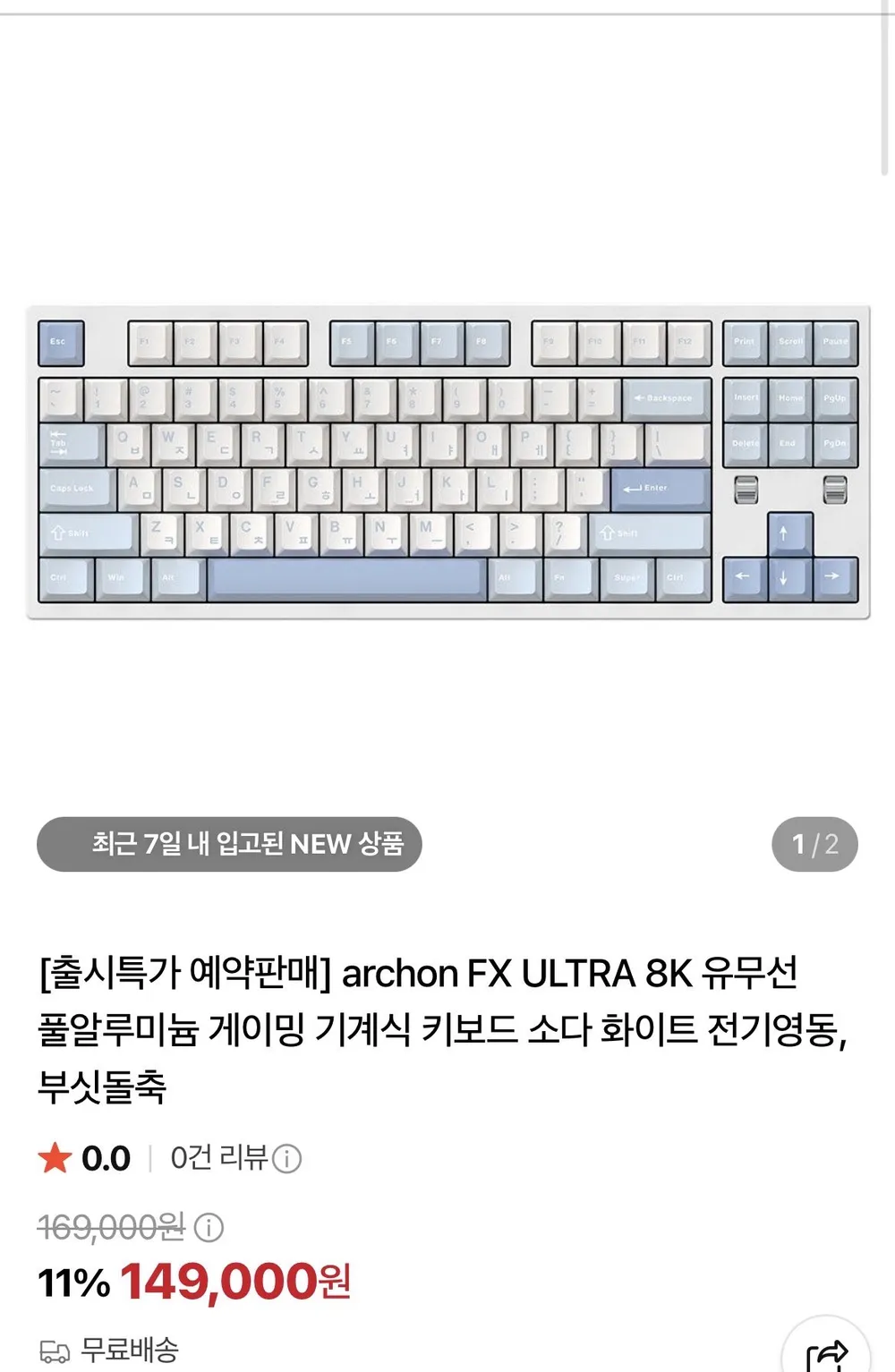 아콘 FX 울트라