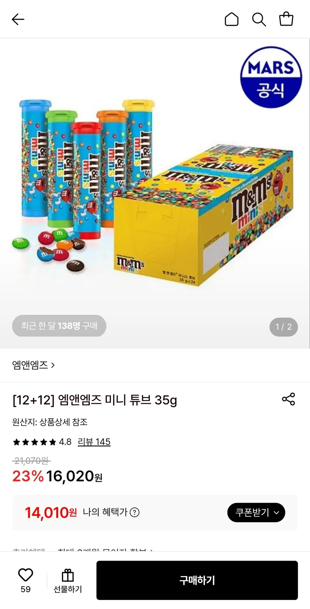 엠앤엠즈 미니 튜브 35g 12개+12개