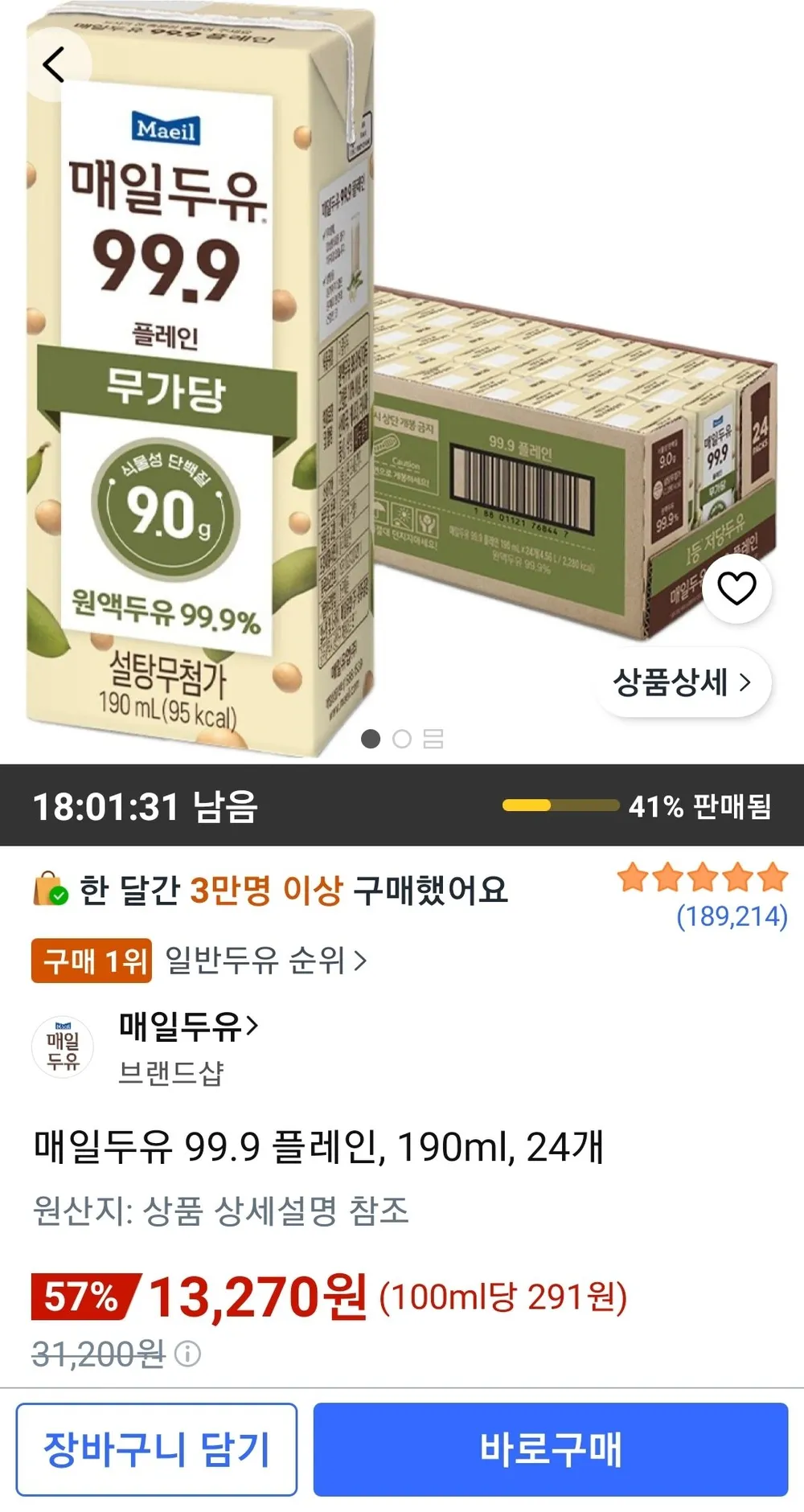 매일두유 99.9 플레인, 190ml, 24개
