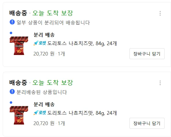 도리토스 나쵸치즈맛, 84g, 24개