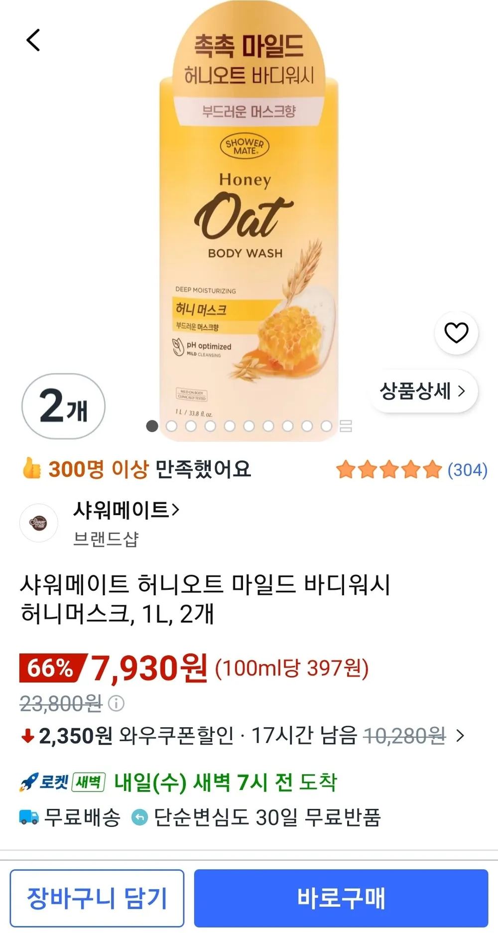 샤워메이트 허니오트 마일드 바디워시 허니머스크, 1L, 2개