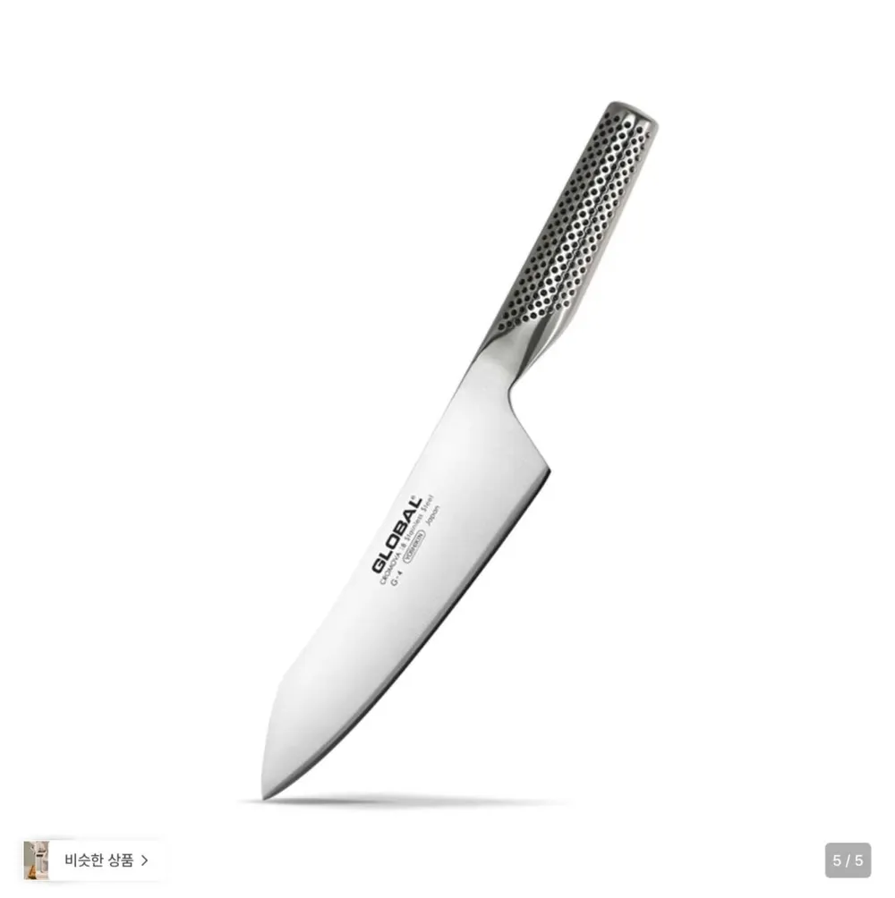 글로벌나이프 G-4 오리엔탈 쿡스 18cm / 키리츠케