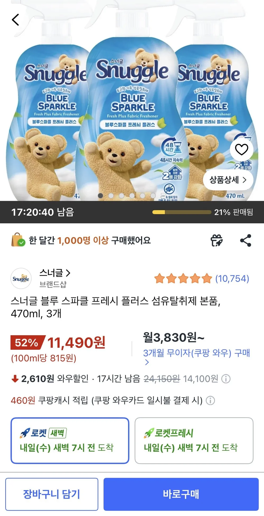 스너글 블루 스파클 프레시 플러스 섬유탈취제 본품, 470ml, 3개